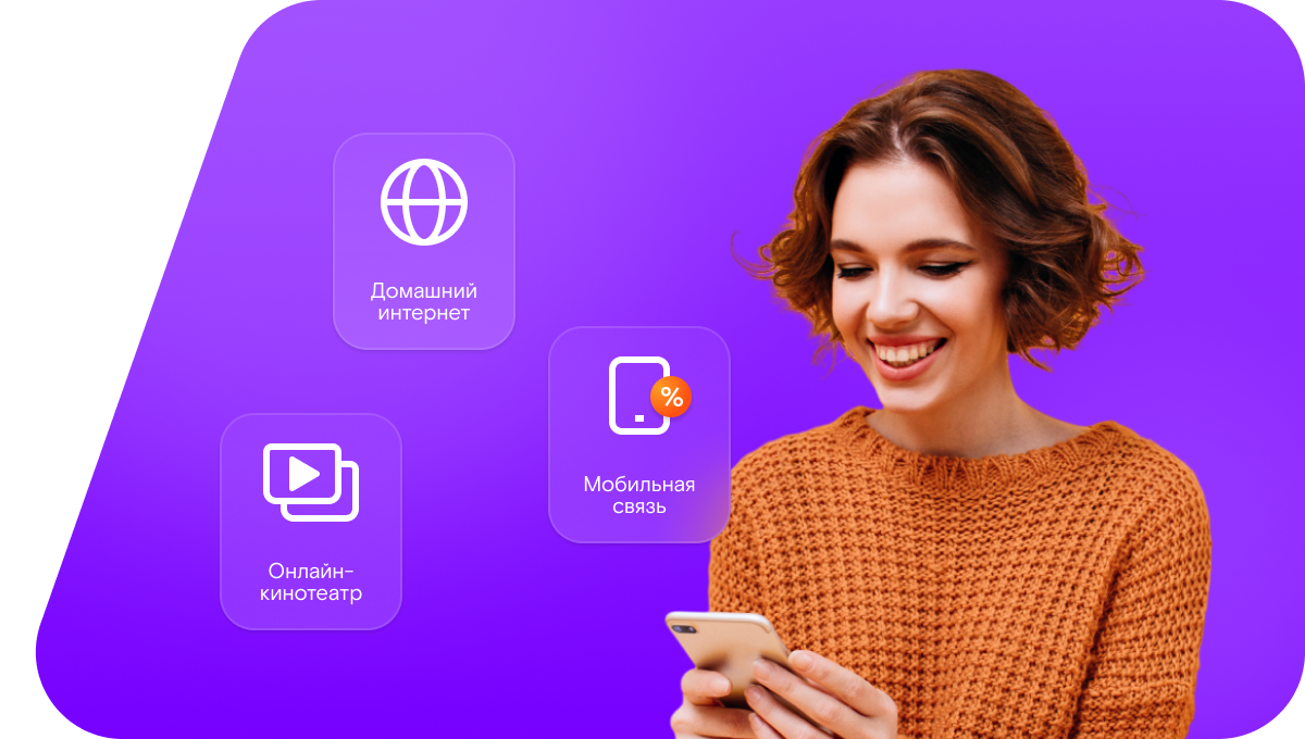 Промо-тарифы Ростелеком в&nbsp;деревня Гринёвка (Орловская область)